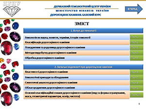 Дистанційне навчання